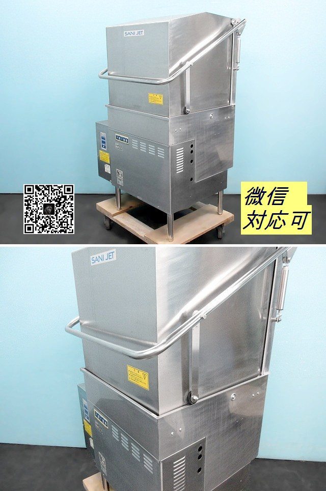 [ postage extra ] door type *sani jet dish washer booster installing W930×D740×H1390 three-phase 200V&LP gas 60Hz SD113GSAH 2013 year /230323-Y1