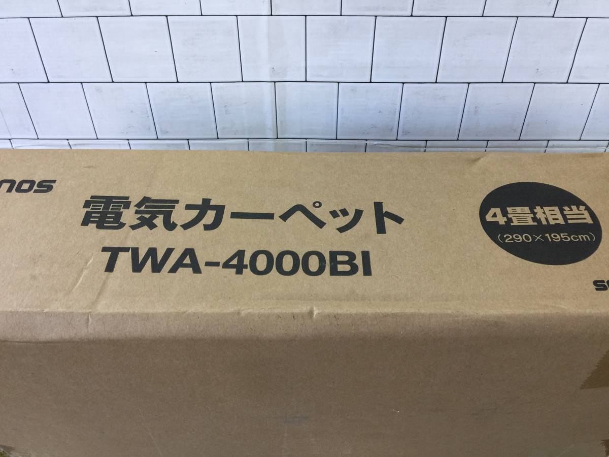 【未開封】電気カーペット(TWA-4000BI)/TEKNOS(テクノス)/ホットカーペット/約４畳/左右全面切替/自動切タイマー【Y1120】_画像3