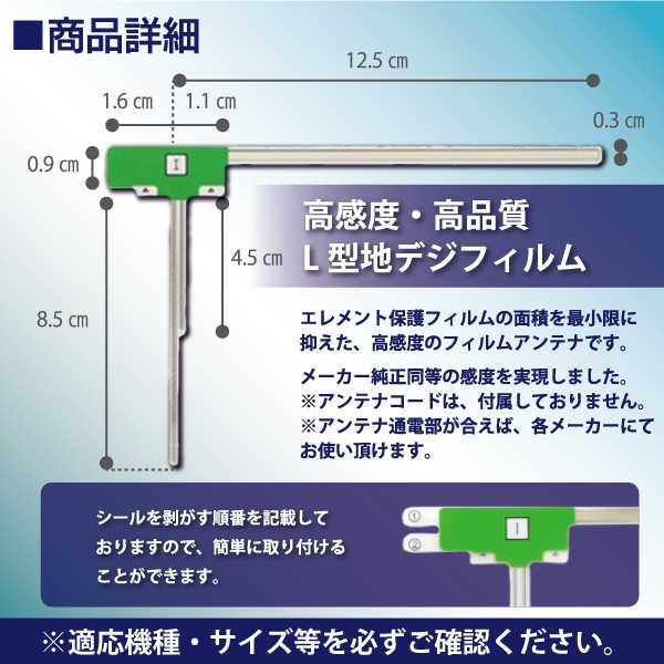 WG13FS メール便送料無料 即日発送 カロッツェリア 地デジGPS一体型 L型フィルム＆コードフルセグ AVIC-RZ702 AVIC-RL802-DAVIC-RW802-D_画像2