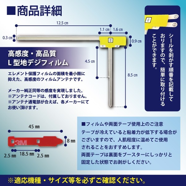 WG11MO64C_10S メール便送料無料 10セット 業販用 カロッツェリア ナビ載せ替え 新品 汎用 L型フィルム+両面テープ AVIC-HRV200_画像2