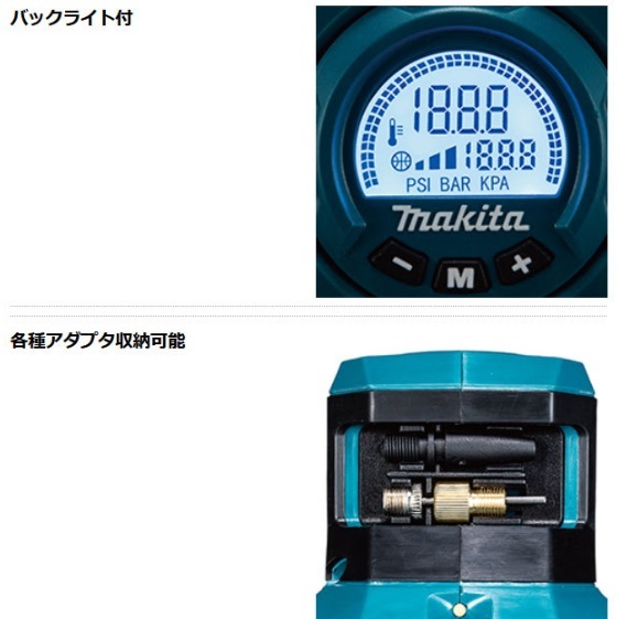 マキタ　MP001GZ　(本体のみ)(バッテリ・充電器別売)　充電式空気入れ　40V_画像6