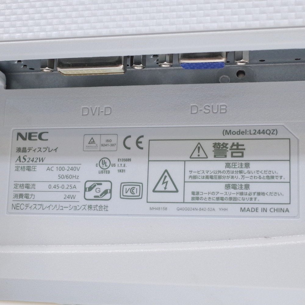 NEC モニター 24インチ LCD-AS242W ホワイト フルHD 非光沢 省エネ 液晶ディスプレイ PC 業務用 OA機器 KK12099 中古オフィス家電_画像9