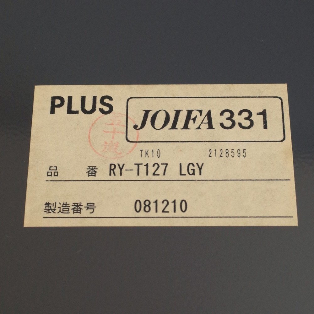 PLUS プラス 平デスク RY-T127 LGY エルグレー 幅1200 引出2杯 配線穴付き 事務机 PCデスク 平机 ワーク 執務机 EG8012 中古オフィス家具_画像7