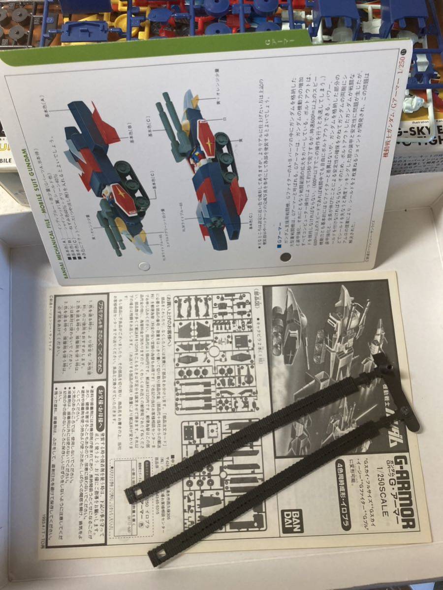 機動戦士ガンダム 1/144 旧キット ジーアーマー コアブースター セット 当時もの ガンプラ プラモデル_画像7