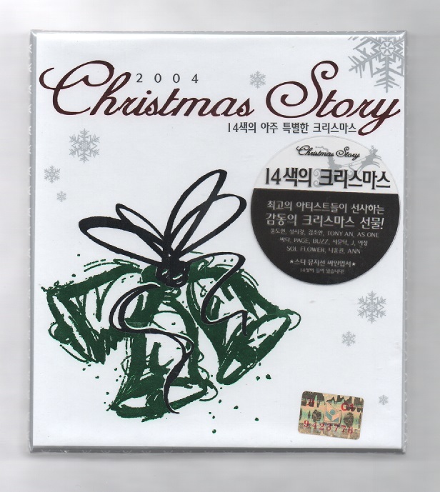 韓国CD★　V.A.　「2004 CHRISTMAS STORY」　★　未開封品　★　「クリスマス　ストーリー」_ケース(オモテ面)　