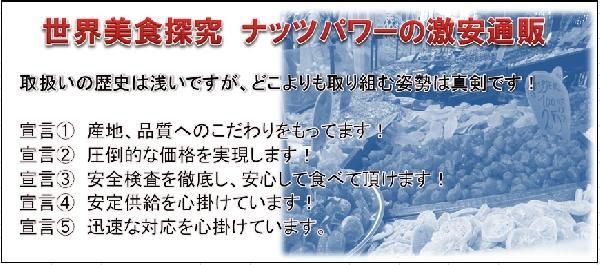 アーモンドスリーバード 生 1kg 世界美食探究 カリフォルニア産 国内加工 生アーモンド ナッツ 製菓材料 製パン材料 無添加 無塩 無油_画像3