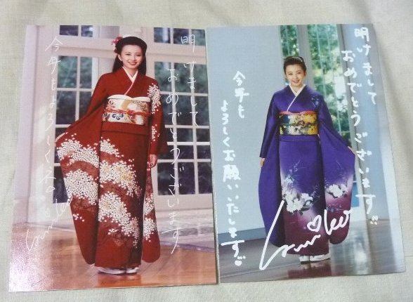 高橋由美子　年賀状 葉書ハガキ　ファンクラブ特典 1993 1994 2枚セット　送料無料_画像1