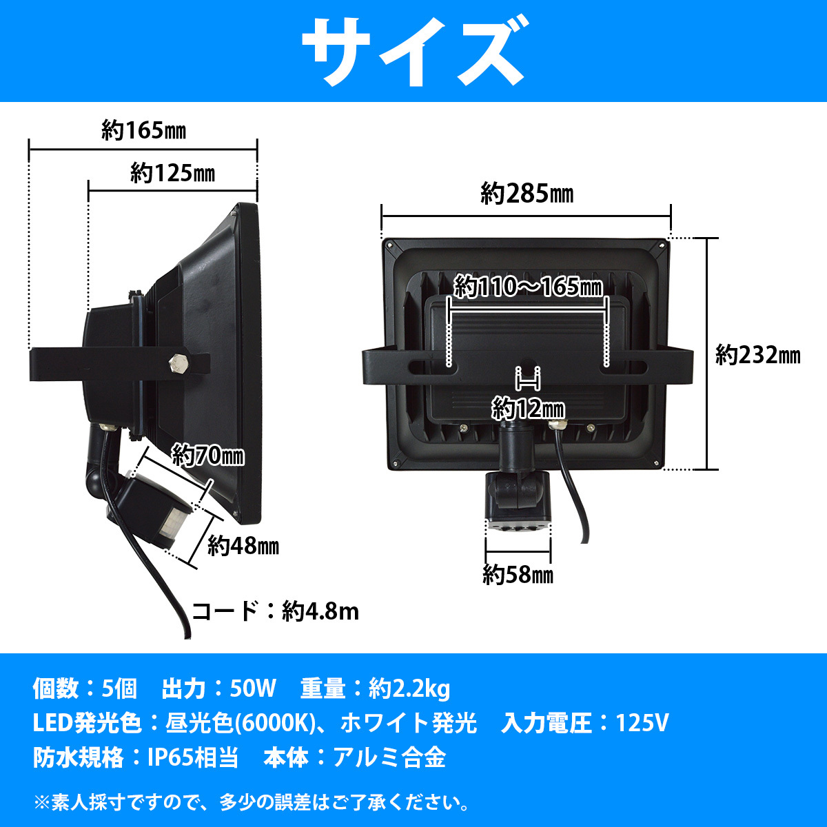 【人感センサー搭載】 防水IP65 LED 投光器 50W AC100V 電源コード 5m 5個セット ホワイト 白発光 作業灯 倉庫 駐車場 照明_画像6