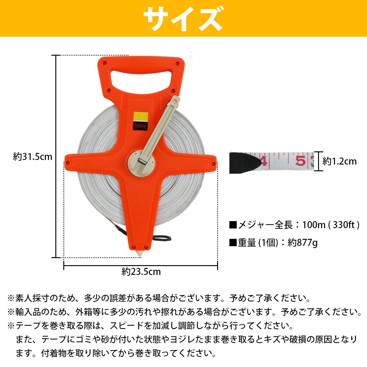 100m 1個 テープメジャー 巻尺 両面目盛り付 コンパクト 距離測定器 ライン引き 運動会 体育祭 部活 計測 工事現場 建築 測定_画像4