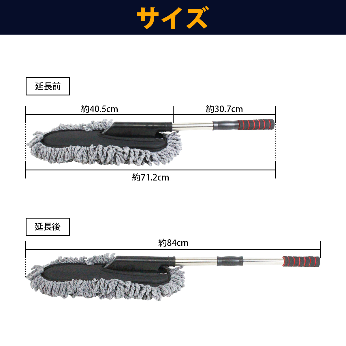 マイクロファイバー 伸縮 85cm 洗車 モップ ブラシ ハンディ 車 自動車 バイク 用 ワックス ホコリ 取り 水 埃 砂 黄砂 洗車_画像5