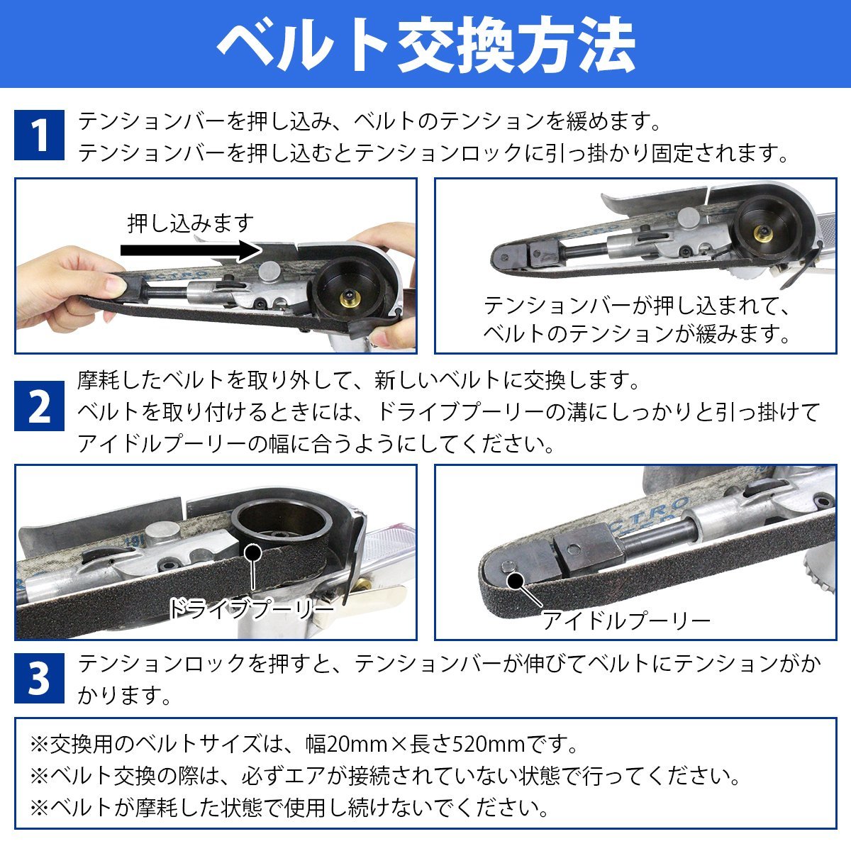 エアーベルトサンダー 角度調整 20mm 紙やすり 研磨 研磨機 替えベルト付き 研磨 仕上げ 塗装剥がし 削り_画像5