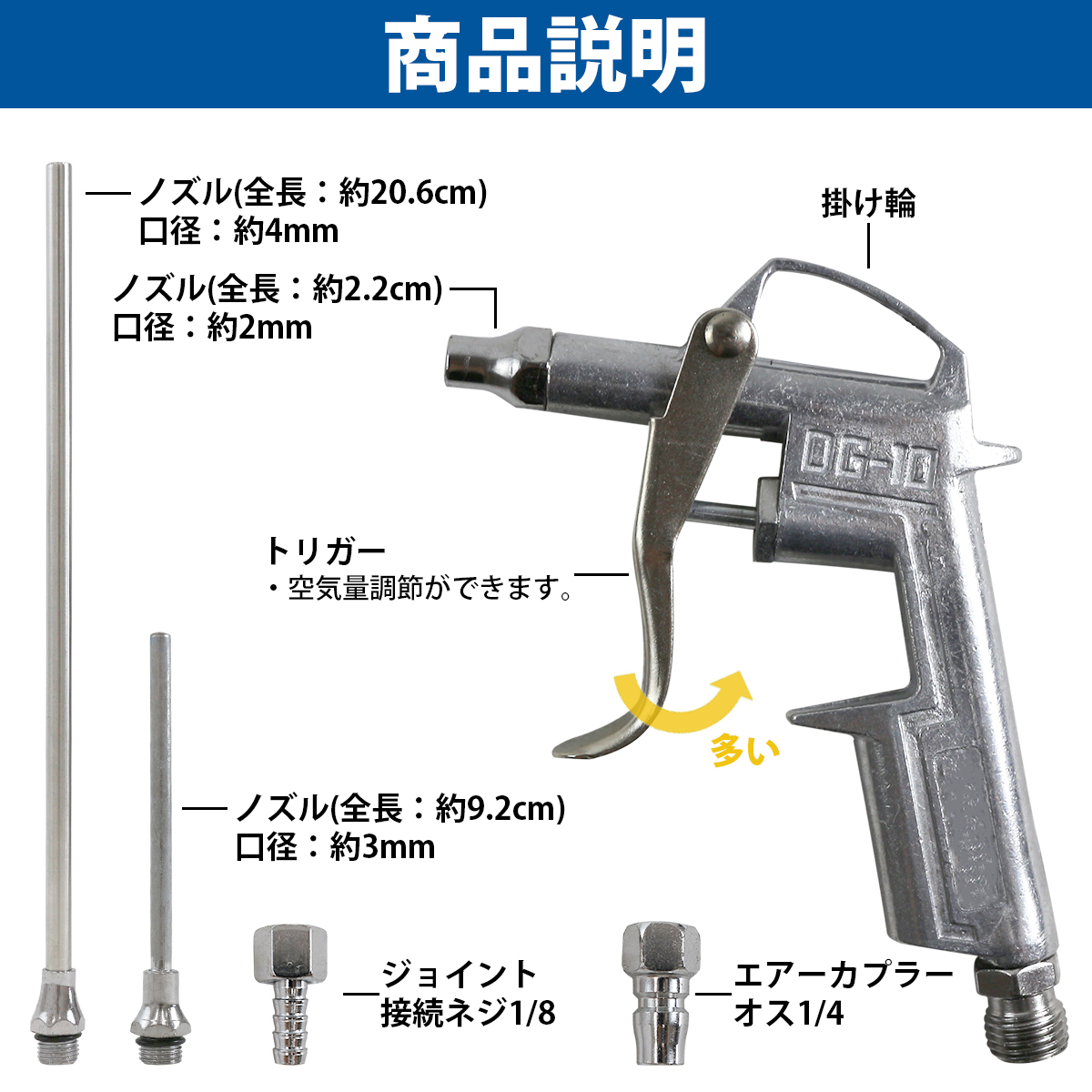 エアダスター 5点セット ロングノズル付き ブロー エアー ダスター エア ガン ツール 乾燥 清掃 掃除 水滴 ホコリ 除去 工具_画像4