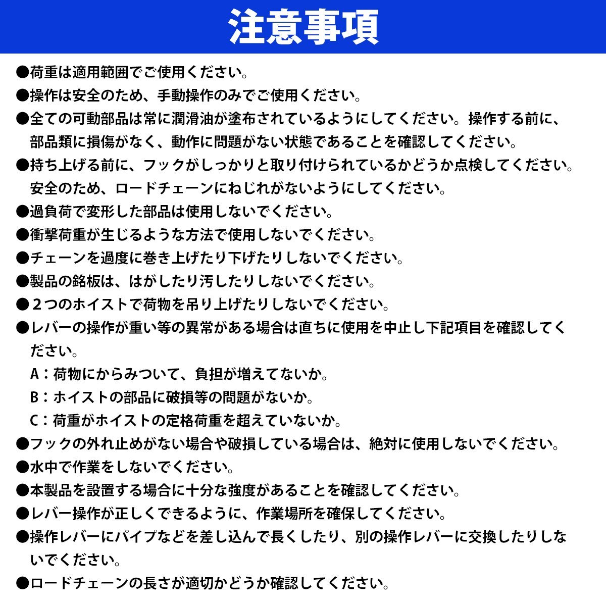 0.75t レバーホイスト 荷締機 レバー式 チェーン ブロック ガチャ ガッチャ レバー チェン ブロック 750KG ホイスト_画像6