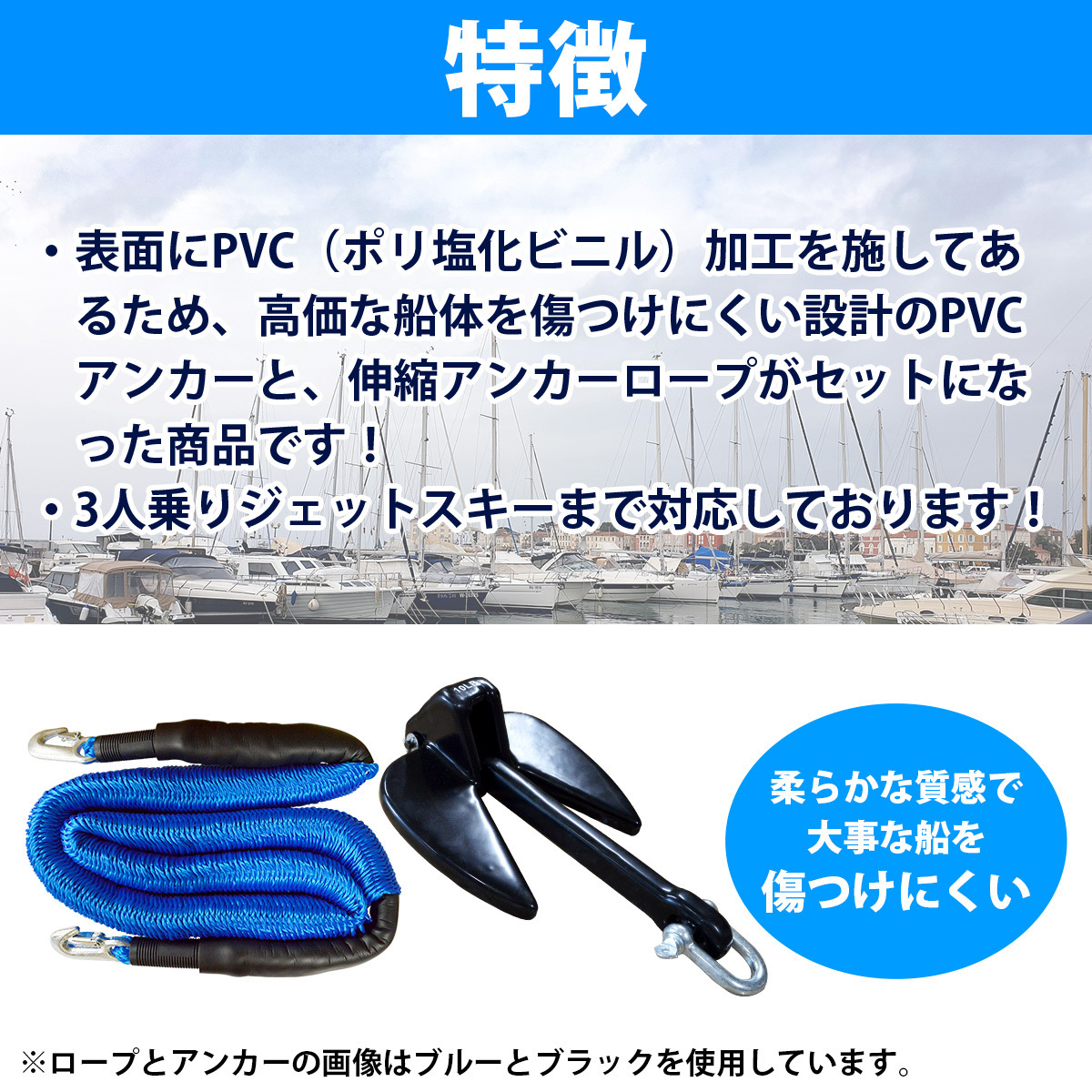 超人気セット！ ジェットスキー用 PVCアンカー ブルー 10LBS 4.5Kg & 伸縮のびのびアンカーロープ 2ｍから6m ピンク すぐ使える！_画像2