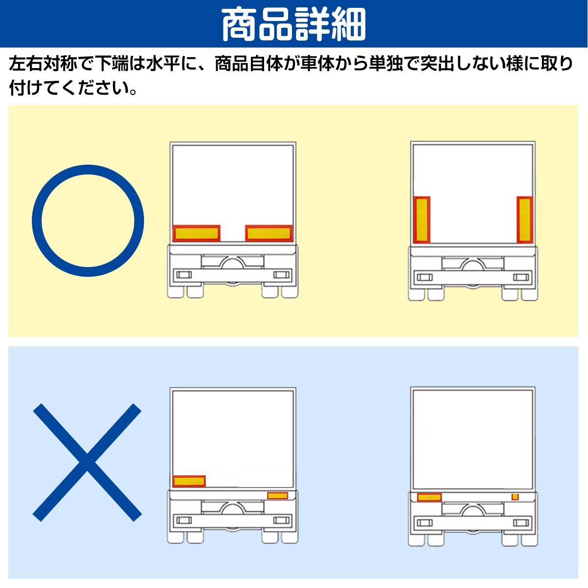 【565mm×195mm】 大型車用 アルミ製 反射板 額縁型 2分割 トラック 追突防止 黄/赤 左右 2枚セット リフレクター リア 中型車 トレーラー_画像4