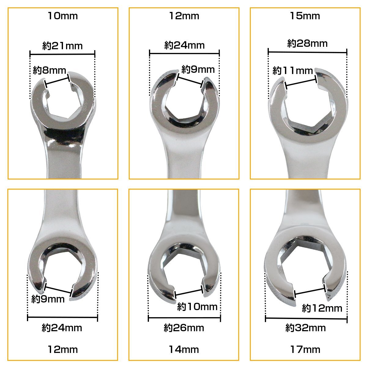 フレアナットの締緩に便利！ フレアナットレンチ3本セット 10mm 12mm 14mm 15mm 17mm ブレーキパイプ 車 整備 メンテナンス カー用品_画像4