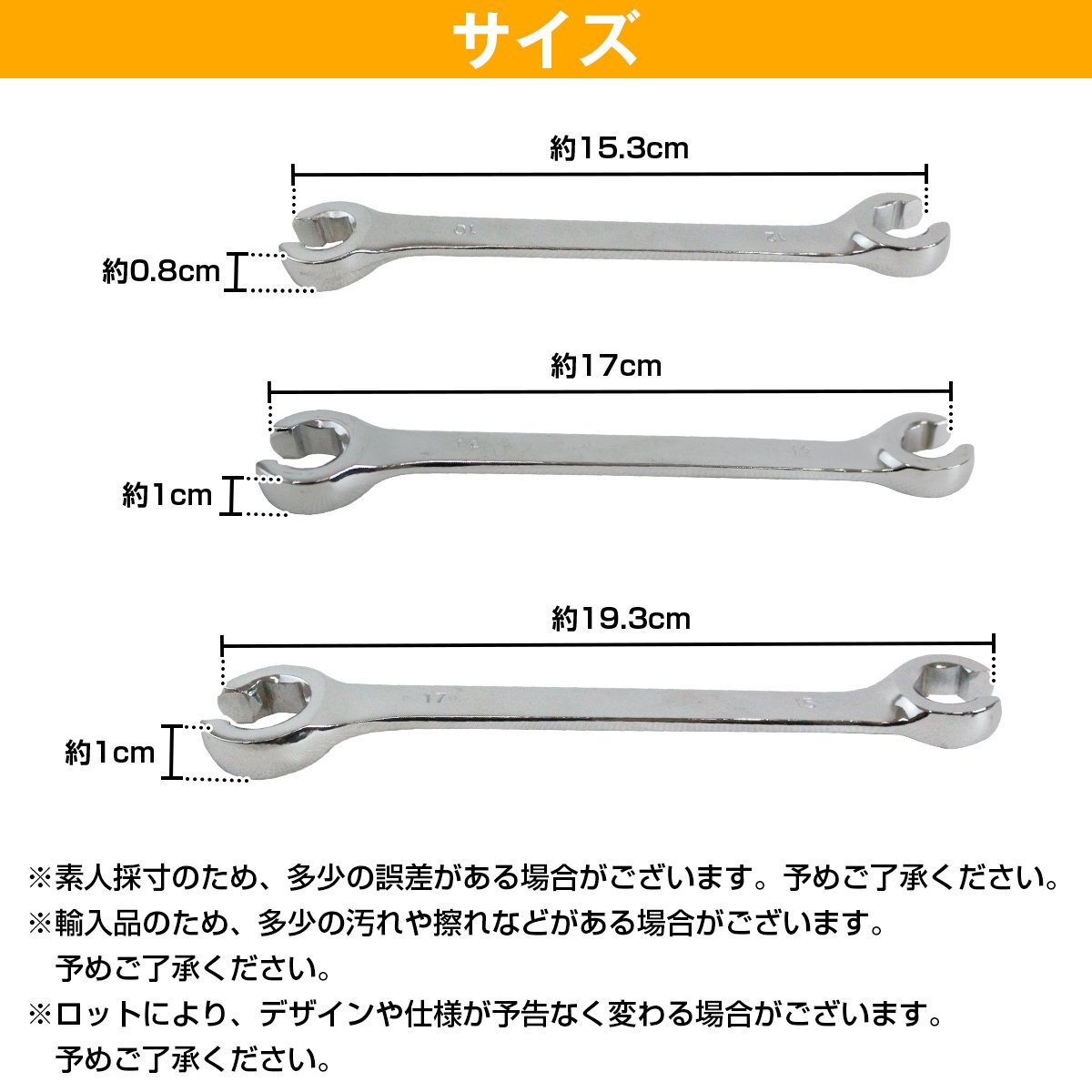 フレアナットの締緩に便利！ フレアナットレンチ3本セット 10mm 12mm 14mm 15mm 17mm ブレーキパイプ 車 整備 メンテナンス カー用品_画像6