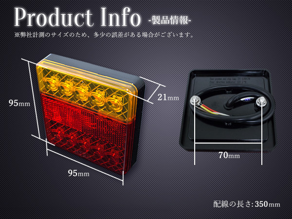 汎用 トレーラー LED テールランプ 12V ウインカー テール 左右セット 反射板付き！ 小型 角型 テールライト 牽引 けん引 LED10連 アンバー_画像2