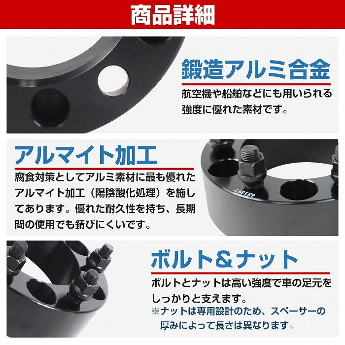 厚さ 35mm 6穴 6H PCD 139.7 内径 108mm M12 P1.5 FJクルーザー 15系 ハイエース200系 ハイラックスサーフ 180系 210系 ワイドトレッド_画像4