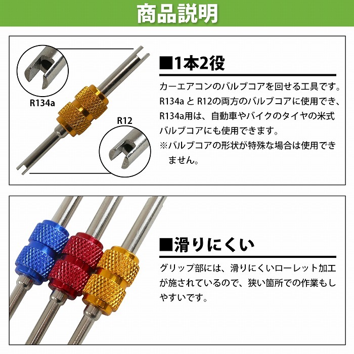 【送料220円】R12 R134a R410A R32 HFC134a 対応 エアコン バルブコア リムーバー 国産 外車 対応 虫ゴム 外し カー エアコン ガス ブルー_画像3