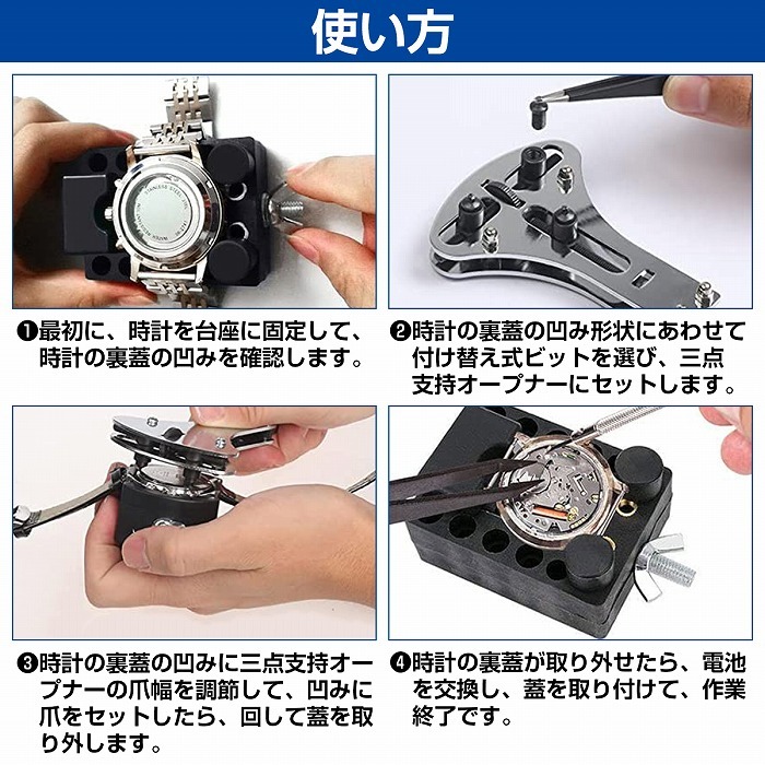  opener fixation pedestal set three point main . screw back 6 kind 18 bit opening and closing reverse side cover open vessel wristwatch battery exchange tool repair precise 