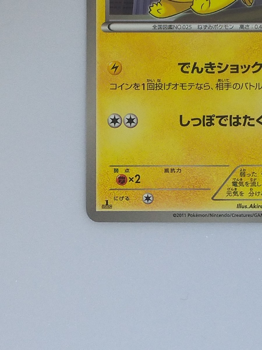 ポケモンカード ピカチュウ BW 023/052 C BW3 ヘイルブリザード ポケモンカード ピカチュウ BW 023/052 C BW3 ヘイルブリザード