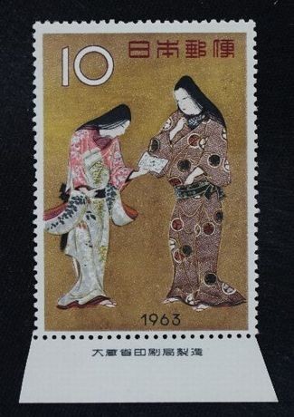 ☆コレクターの出品 切手趣味週間 『千姫』１０円/大蔵省銘板付 ＮＨ美品 F-62_画像1