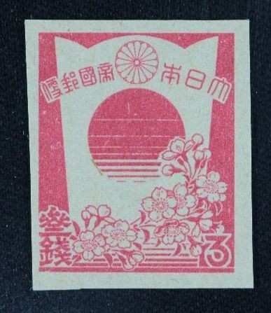 ☆コレクターの出品 『第３次昭和切手 楯と桜』３銭 ＮＨ美品 G-31_画像1