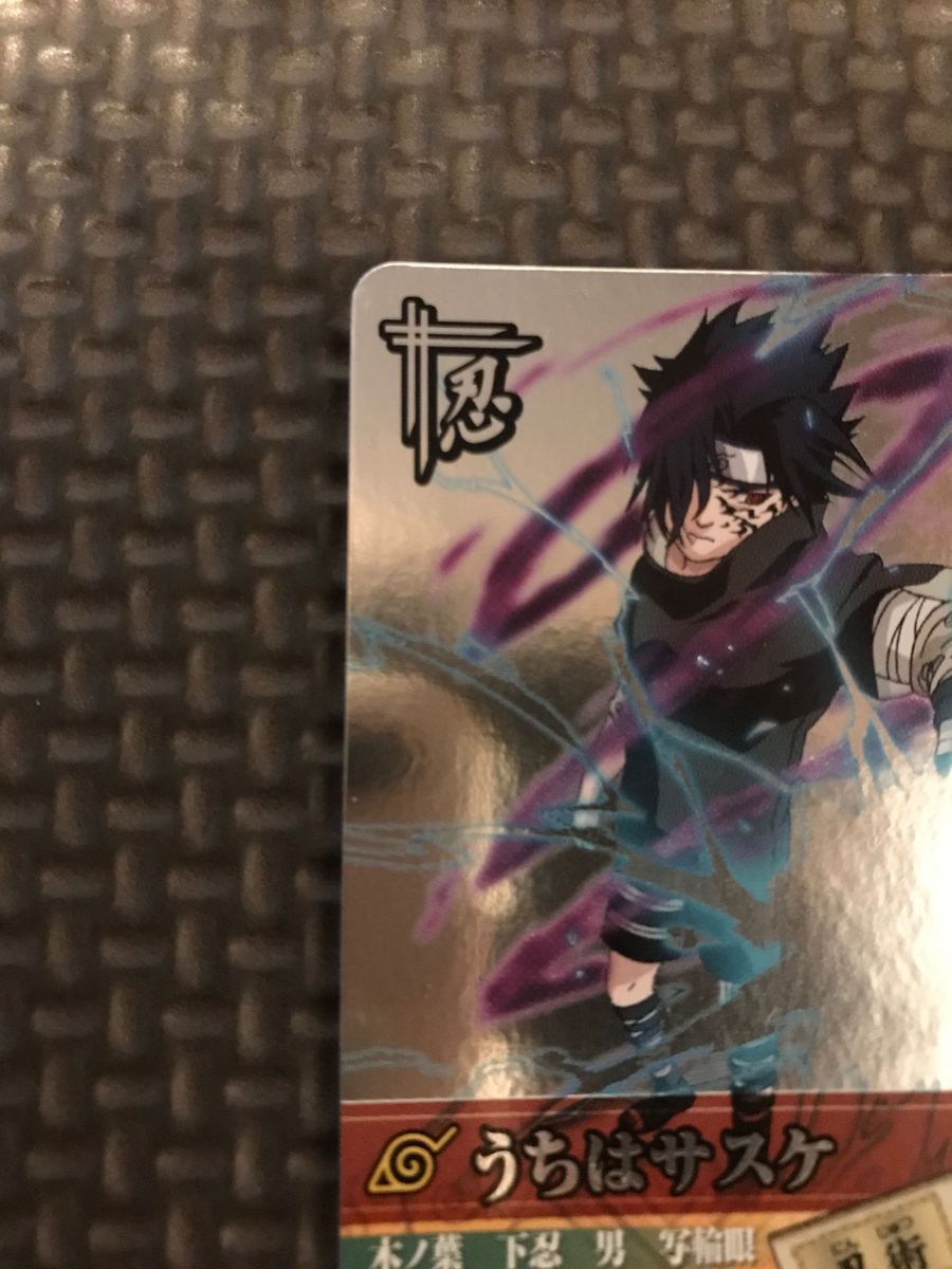 データカードダス NARUTO疾風伝☆うちはサスケ 忌まわしき千鳥 データカードダス NARUTO疾風伝☆うちはサスケ 忌まわしき千鳥