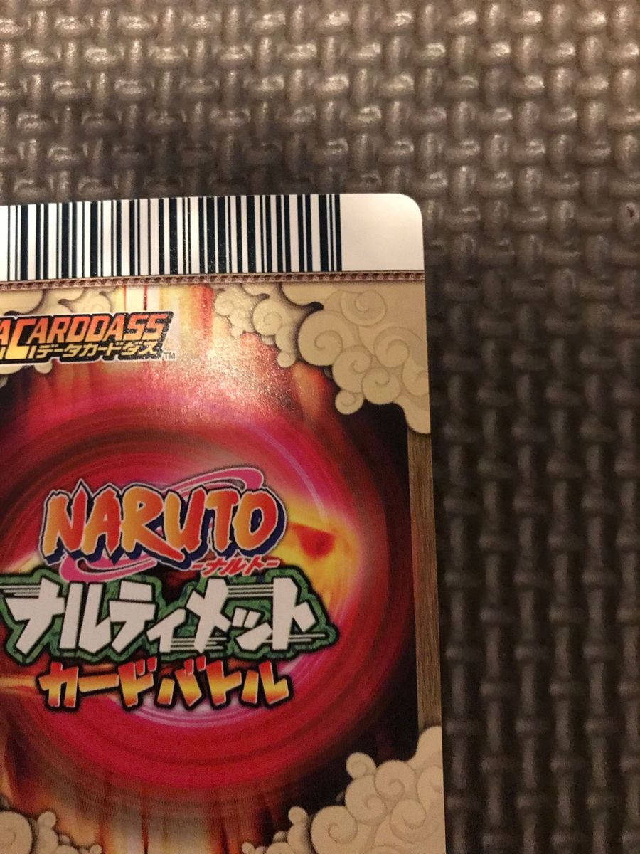 ナルト ナルティメット データカードダス うちはサスケ 呪いの ナルト ナルティメット データカードダス うちはサスケ 呪いの