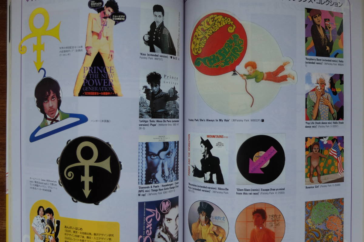【音楽・雑誌】『レコード・コレクターズ』1999年12月号　プリンス　名盤の作られ方　スティーリー・ダン　U2 　ザ・フー_画像6