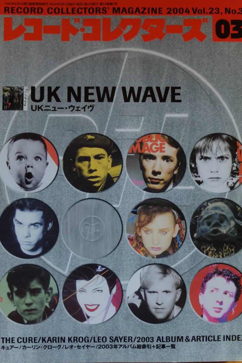 【音楽・雑誌】『レコード・コレクターズ』2004年03月号　UK NEW WAVE _画像1