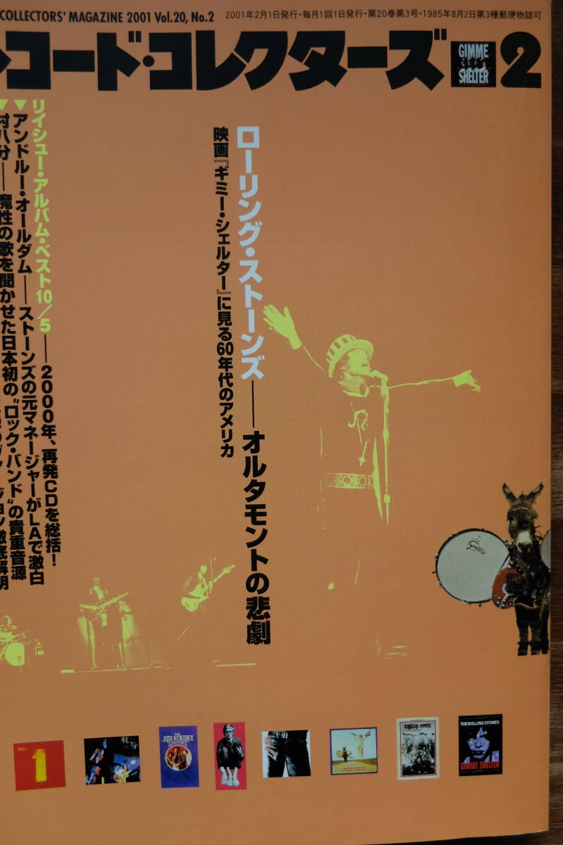 【音楽・雑誌】『レコード・コレクターズ』2001年02月号　ローリング・ストーンズ/オルタモントの悲劇　アンドリュー・オールダム_画像1