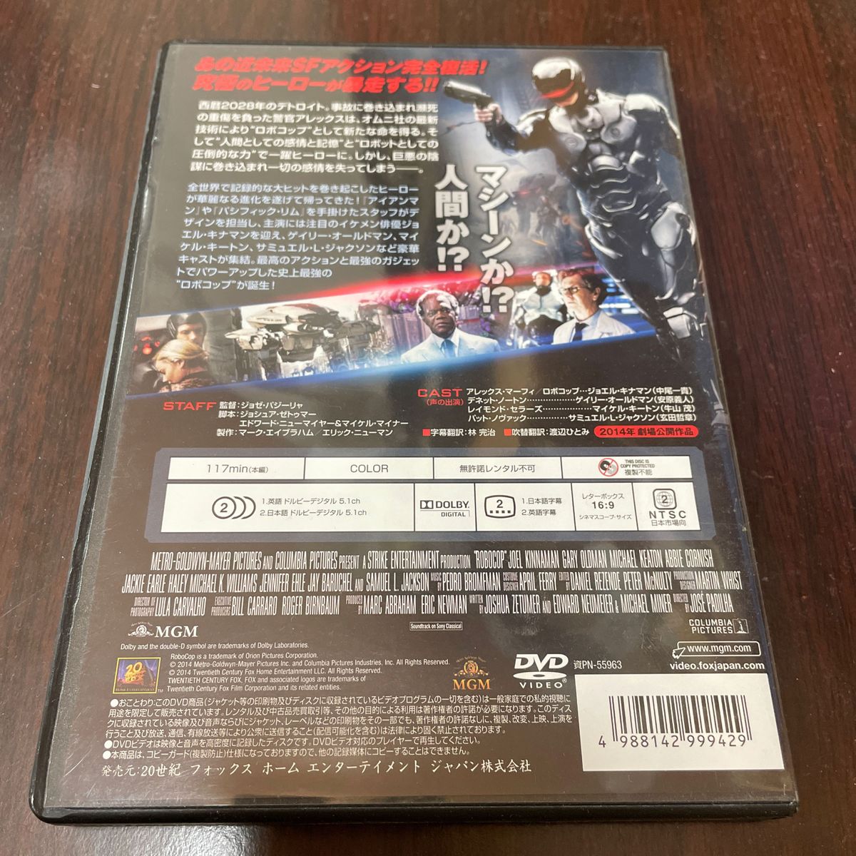 DVD 映画「ROBOCOP」ロボコップ  SFアクション映画