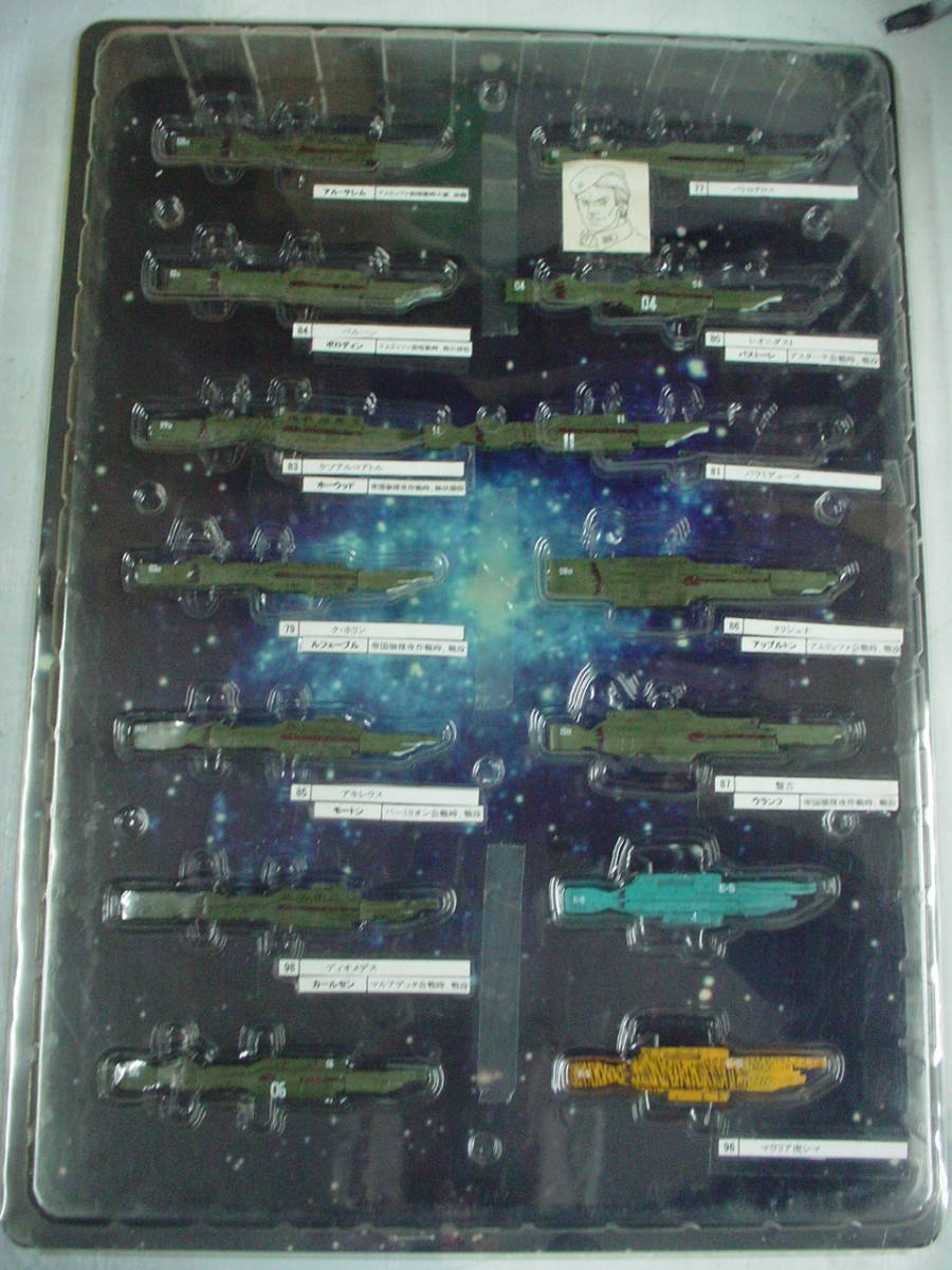 銀河英雄傳奇戰艦收藏盒F 原文:銀河英雄伝説 バトルシップコレクションボックスF
