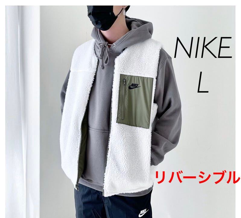 L】新品 NIKE ナイキ クラブ + リバーシブル ウィンター ベスト