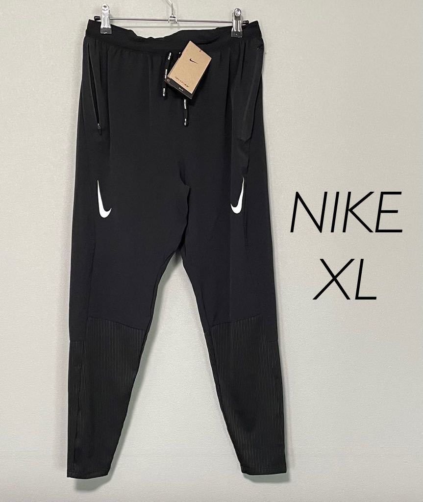 XL 新品 NIKE ナイキ メンズ Dri-FIT ADV エアロスイフト パンツ レーシング ランニングパンツ レーシングパンツ ランパン 黒