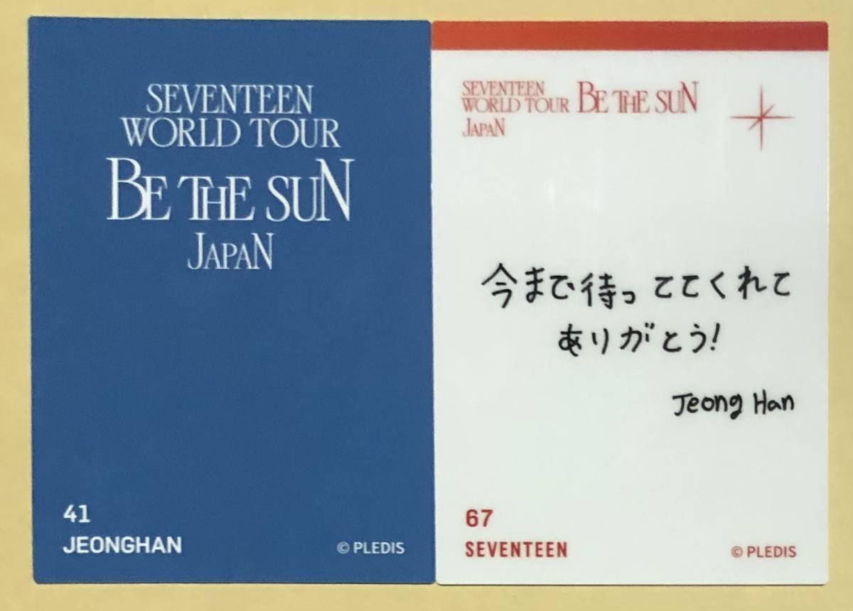SEVENTEEN ジョンハン JEONGHAN BE THE SUN トレカ 2枚セット 日本 JAPAN ドームツアー 限定 グッズ セブンティーン セブチ_画像2