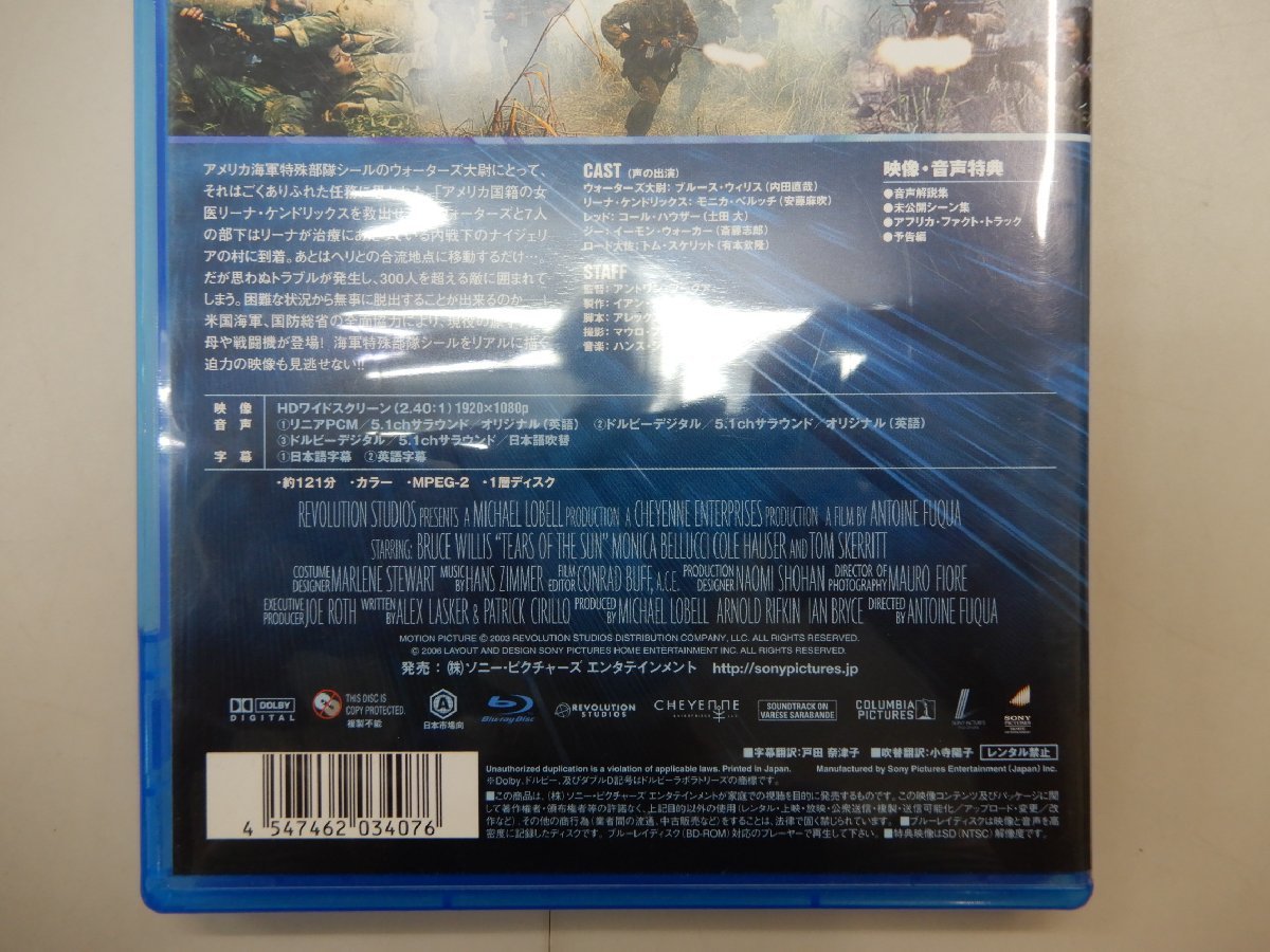 BD　ティアーズ・オブ・ザ・サン　TEARS OF THE SUN　Blu-ray_画像5