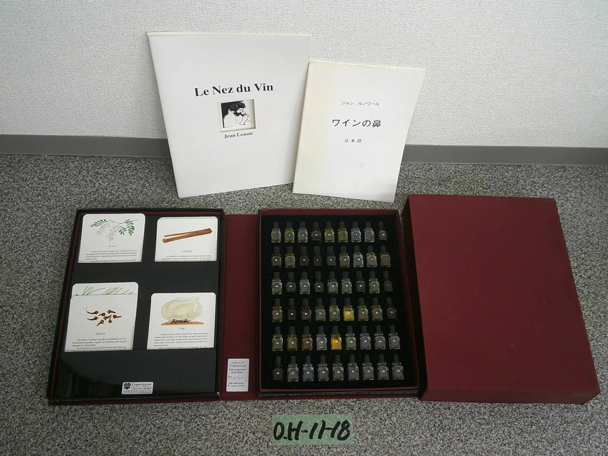 O.H-11-18　Le　Nez　du Vinルネデュヴァン　ワインのアロマ香りキット54本入り　平日のみ直取引可_画像1