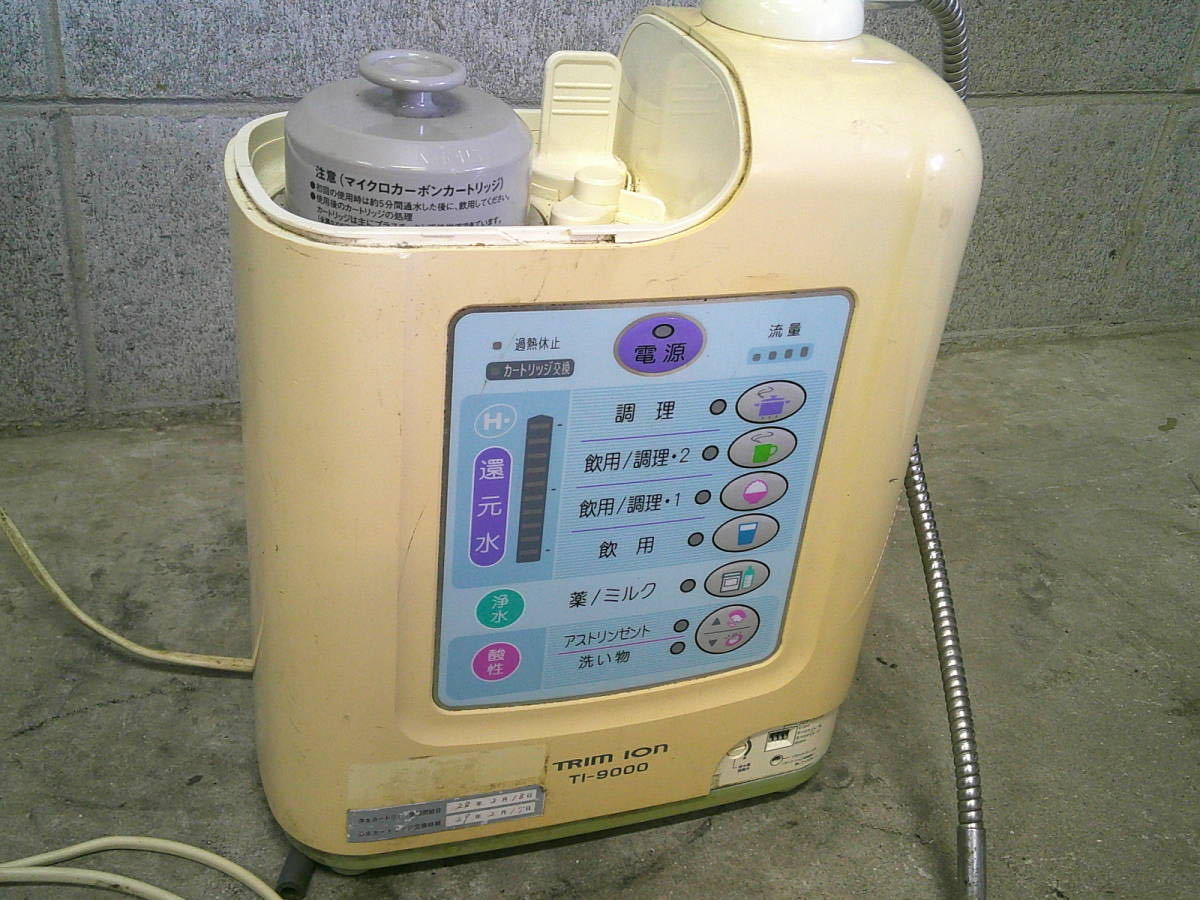 11-169　TRIM IONトリムイオン　TI-9000　整水器　浄水器　平日のみ直取引可_画像6