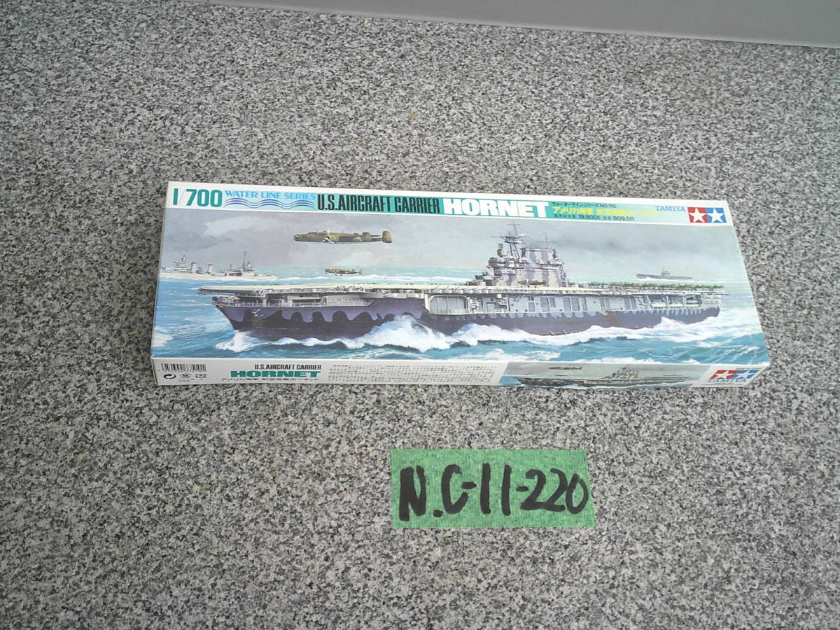 N.C-11-220 TAMIYAタミヤ　1/700 　アメリカ陸軍NO110　航空母艦　ホーネット　平日のみ直取引可_画像1