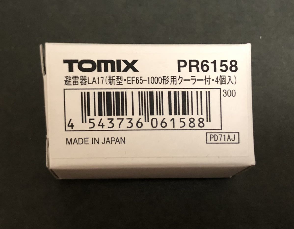 未使用 TOMIX PR6158 避雷器LA17 (EF65用 JR東日本 田端)_画像2