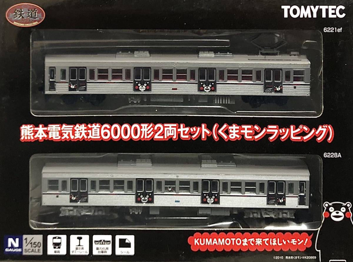 鉄道コレクション 熊本電気鉄道 6000形 くまモンラッピング 2両セット_画像1