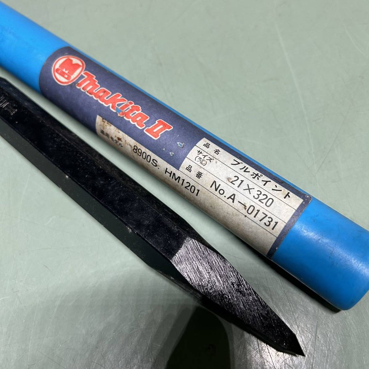 100円〜★未使用★ makita ブルポイント 21×320 No.A-01731 マキタ 電動ハンマー ハンマードリル 電動工具パーツ 工事 金具 金物屋_画像2