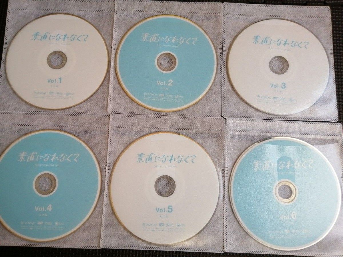 再値下げ！DVD 素直になれなくて 完全版全6巻完結セット 瑛太・上野樹里・ジェジュン