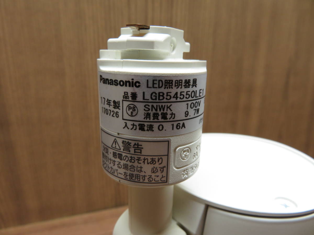 動作確認 Panasonic パナソニック LED スポットライト LGB54550LE1 住宅用照明器具 ホワイト 配光 拡散タイプ 4個セット ①_画像5