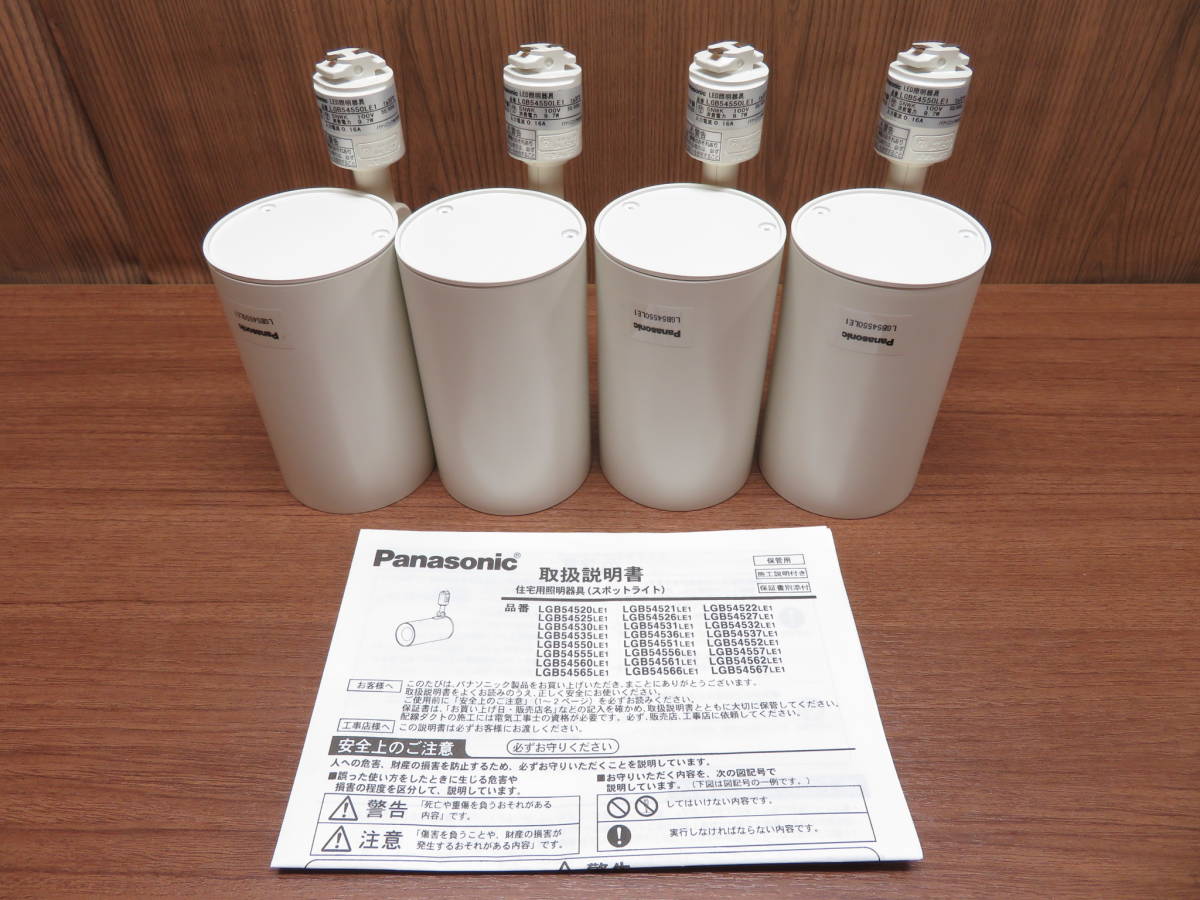 くらしを楽しむアイテム 配光 ホワイト 住宅用照明器具 LGB54550LE1