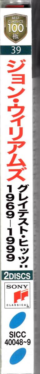 グレイテスト・ヒッツ：１９６９－１９９９ ジョン・ウィリアムズ（指揮者）映画音楽界を代表する巨匠その芸術の全てがここに！_画像5