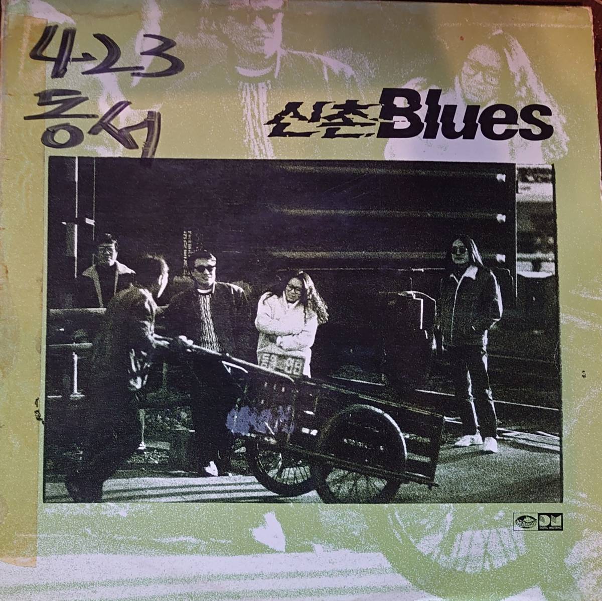 伝説の韓国初のブルースバンド　新村ブルースのレコ―ド３枚　第１集（１９８８年）、第４集、ライブ盤。稀少品。_画像1